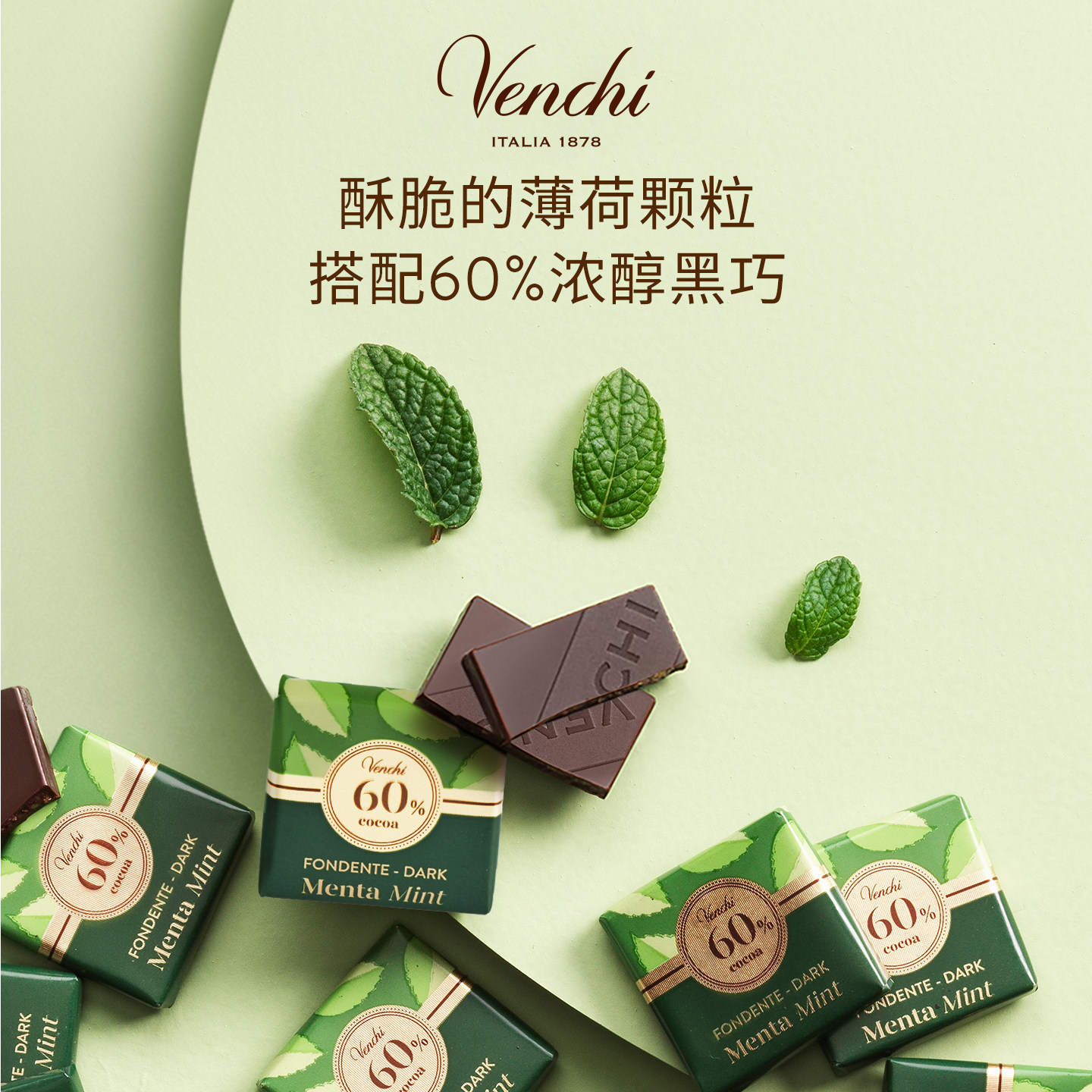 Venchi薄荷树莓牛奶黑巧克力方片多口味礼袋进口高端零食节日礼物,淘宝优惠券,粉丝福利购,淘宝优惠卷