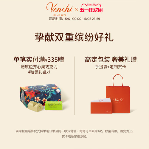 Venchi鱼子酱状夹心巧克力1kg进口高端零食喜糖伴手礼婚庆糖果 - 图0