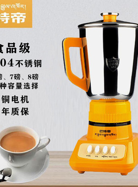 304不锈钢酥油茶搅拌机巴特帝