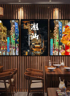 潮汕火锅店牛肉店挂画英哥舞墙壁画农家乐汕头文化民族风俗装饰画
