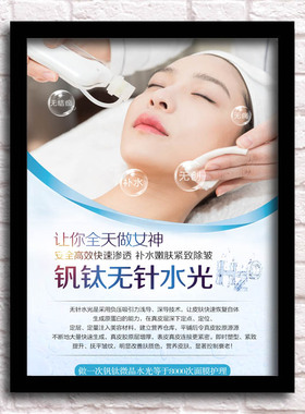 皮肤管理小气泡半永久会所装饰画