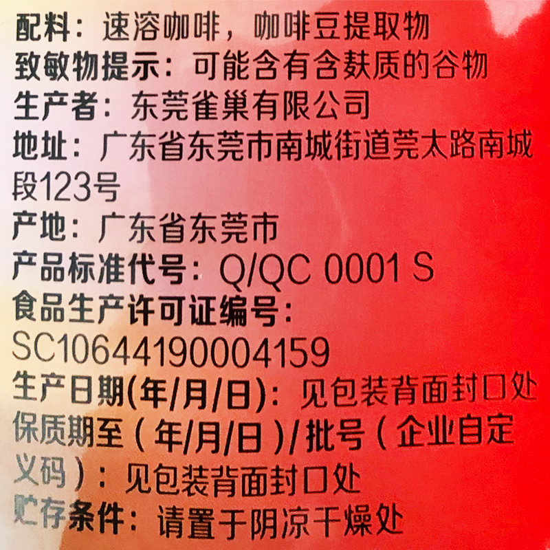 雀巢醇品速溶咖啡500g克*2袋装 纯黑咖啡补充装1000克苦咖啡 - 图1