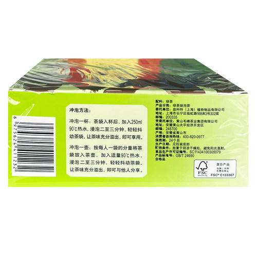 车仔绿茶S200泡袋泡茶包（2盒*100包*2克）400g克另有红茉卖 - 图2