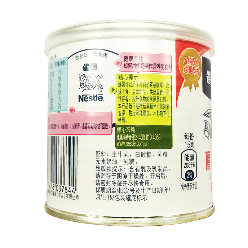 雀巢鹰唛炼奶350克/罐烘焙蛋挞甜点奶茶咖啡饮品专用炼乳原料 - 图2