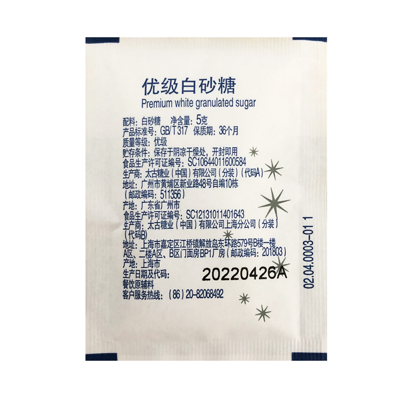 Taikoo太古优级白砂糖包奶茶伴侣5g克x424包x6袋有金黄咖啡调糖选 - 图3