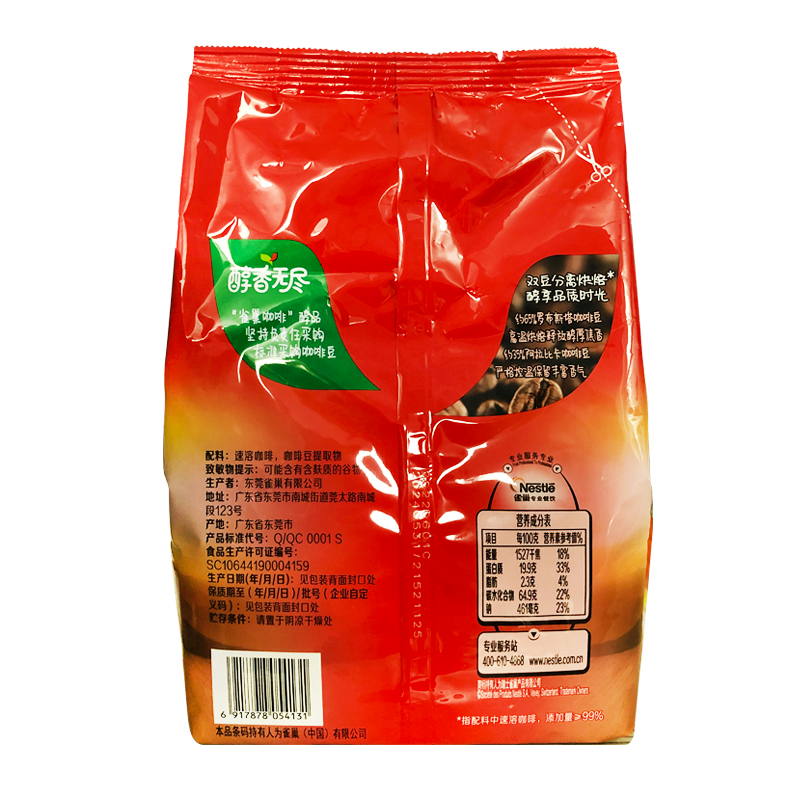 雀巢醇品速溶咖啡500g克*2袋装 纯黑咖啡补充装1000克苦咖啡 - 图2