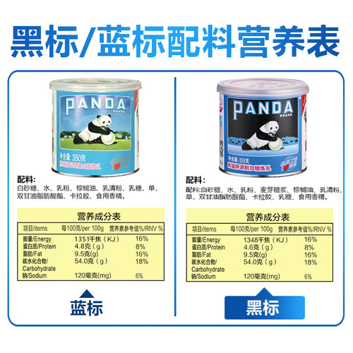 熊猫牌炼乳350克/罐甜炼乳甜奶酱蛋挞蛋糕点心黑/蓝标随机发-图0