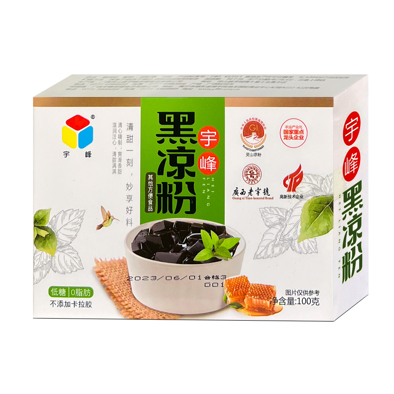 宇峰白/黑凉粉100g/盒装自制做果冻布丁冰粉烧仙草原料水信甜品家-图3