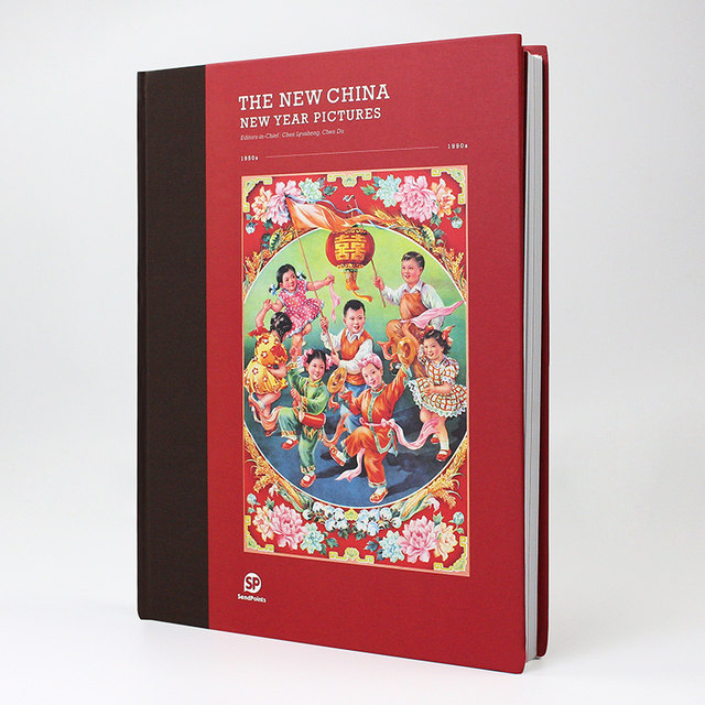 Chinese retro nostalgic New Year picture album collection book