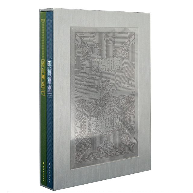 Cyberpunk + Steampunk set 2 volumes