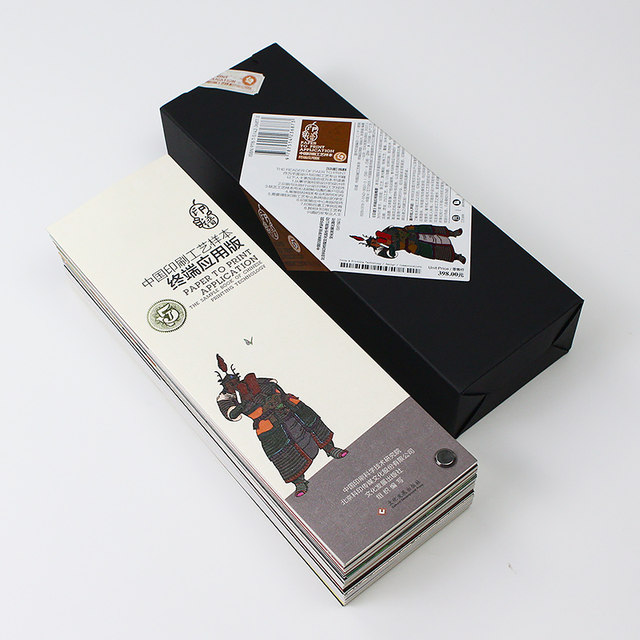 Yinpu V5 (terminal application version)