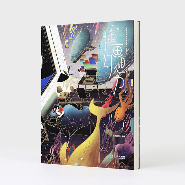 Illustration fantasy yearbook books