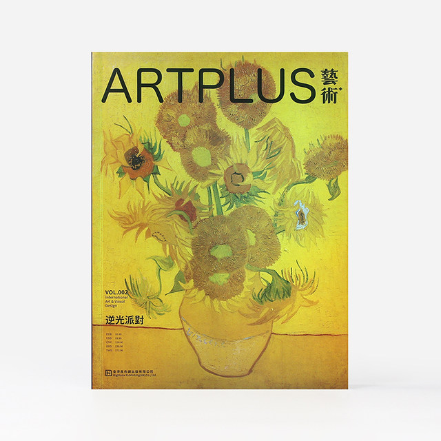 Artplus art + magazine June 2024 issue