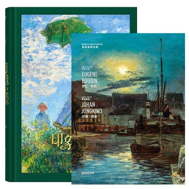Impression Monet Hardcover 8 format large format 150th anniversary gift box collector's edition Monet painting album MONET Monet oil painting manuscript collection Impressionist painting album art master painting book
