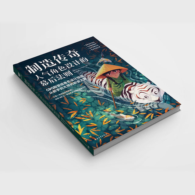 Making Legends The Behind-the-Scenes Rules of Popular Character Design Presented by DreamWorks, Pixar, and Warner Bros. Character Designers & Concept Artists