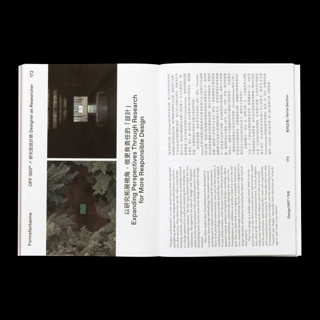 Design360 Magazine Issue 108 360 Magazine will be published in May 2025. The theme of this issue is just the right design. Graphic design case portfolio, magazine, periodical and book.