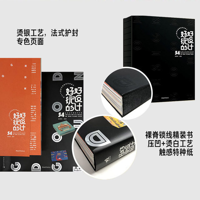 Fun Design 54 Aesthetic Inspirations Packed into Game Boxes