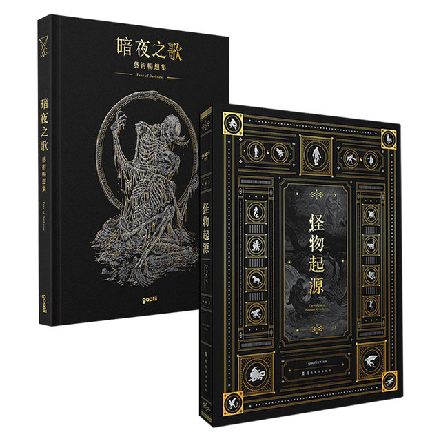 Song of the Dark Night + Origin of Monsters 2 books and 1 set