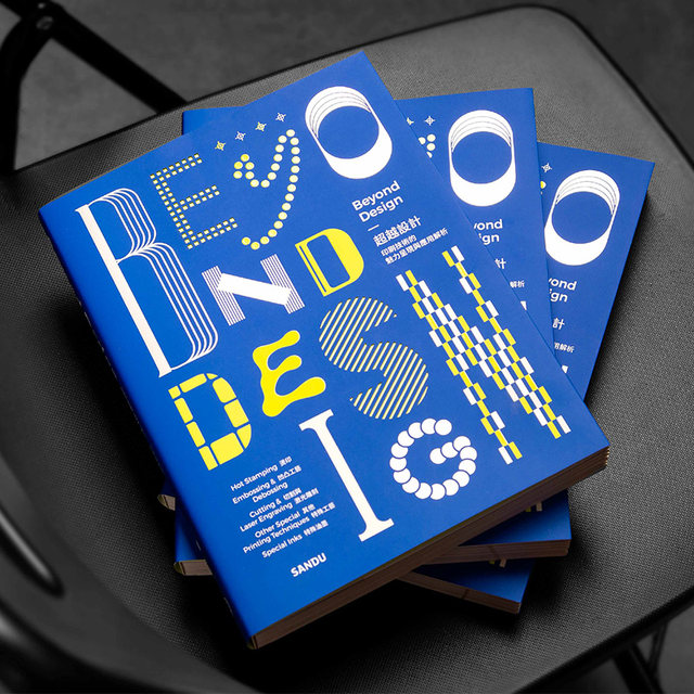 Beyond Design Charming Presentation and Application Analysis of Printing Technology Hot Stamping Convex Cutting Laser Printing Technology Works Collection Process Analysis Case Design Book Graphic Design