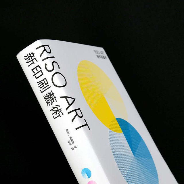 RISO ART New Printing Art Posters, Cards, Advertising and Packaging Printing Information Guide Books Collection of Riso Printing Works Comprehensive Introduction to Risograph Printing Technology
