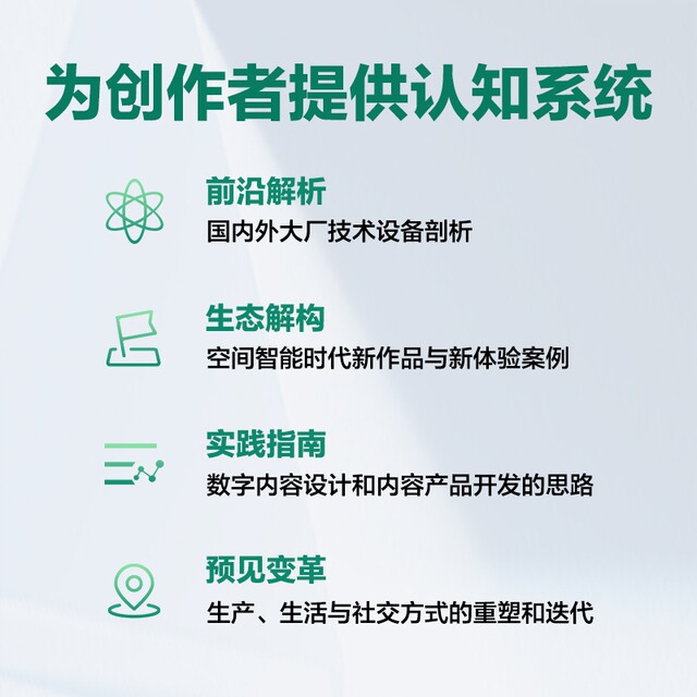 Spatial computing and spatial intelligence Artificial intelligence Virtual reality Virtual and real integration intelligent VR design