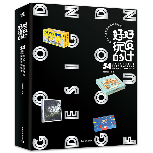 Fun Design 54 Aesthetic Inspirations Packed into Game Boxes