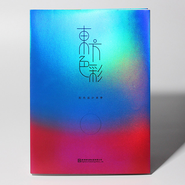 Oriental colors, aesthetic principles of color matching design, Korean, Japanese and Chinese traditional color books, color matching composition tutorials, color matching design principles case analysis chromatography books, oriental elements and design books