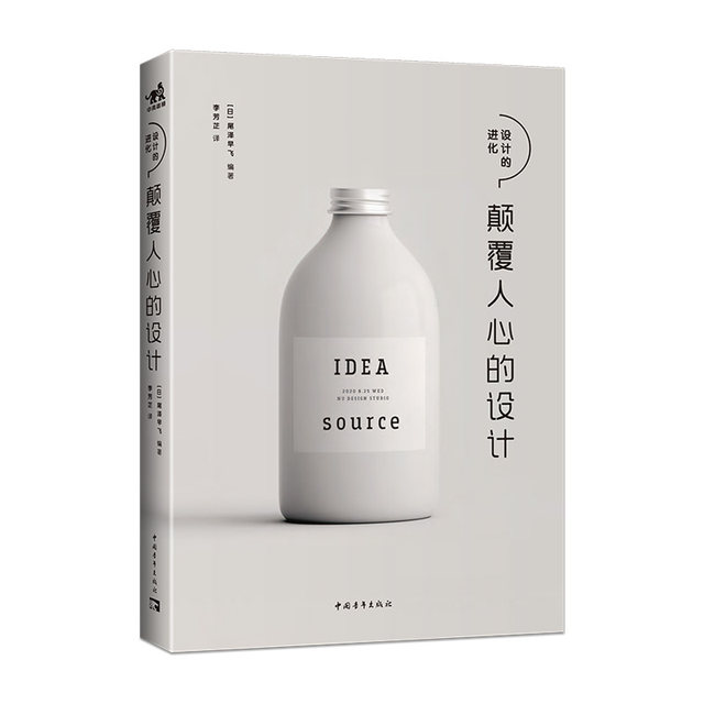 Subversive design books