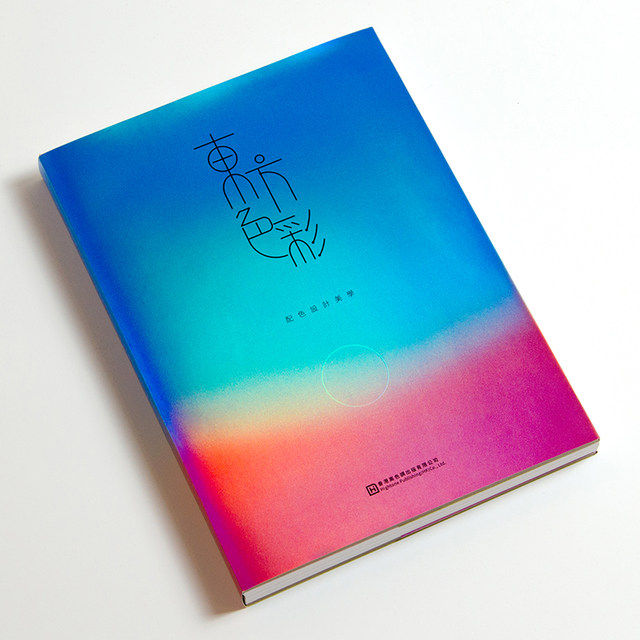 Oriental colors, aesthetic principles of color matching design, Korean, Japanese and Chinese traditional color books, color matching composition tutorials, color matching design principles case analysis chromatography books, oriental elements and design books
