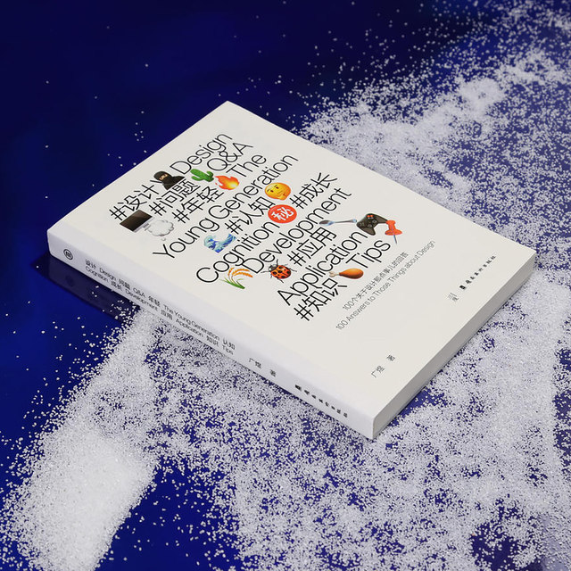 Guangyu 100 questions and answers about design