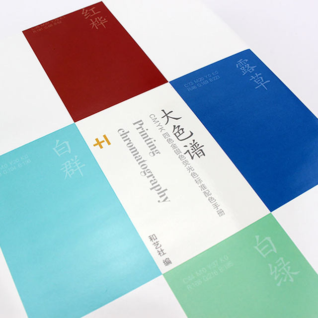 Large chromatogram, standard CMYK four-color chromatogram, four-color printing color card printing chromatography book, international standard printing color matching design principle scheme, international universal CMYK color card manual book