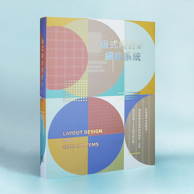 Algorithms as Design Formally Generated Grid Systems