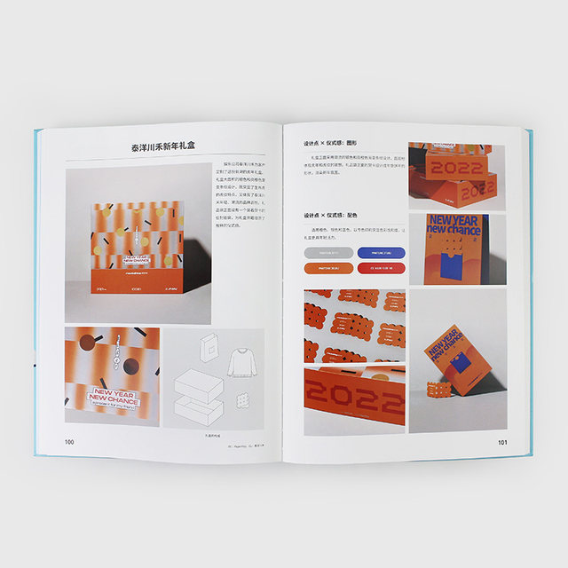 Festival packaging design books, unpacking, packaging creative interpretation, conceptual dimension and sense of ritual, analysis of well-known brand cases, product brand food gift box packaging design material tutorials, portfolio cases, graphic design books