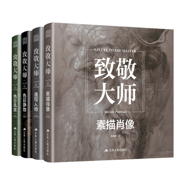 All four volumes of the Tribute to the Master series: Colorful Landscapes