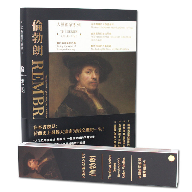 Great Artist Series Book Rembrandt Traditional Chinese Painting Album Color Card Set rembrandt Baroque Art Representative Etching Print Selfie Originator of Light and Shadow Rembrandt Works Painting Album Book