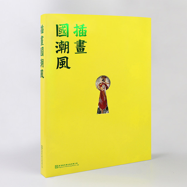 Illustrations, national style album collection + color card set