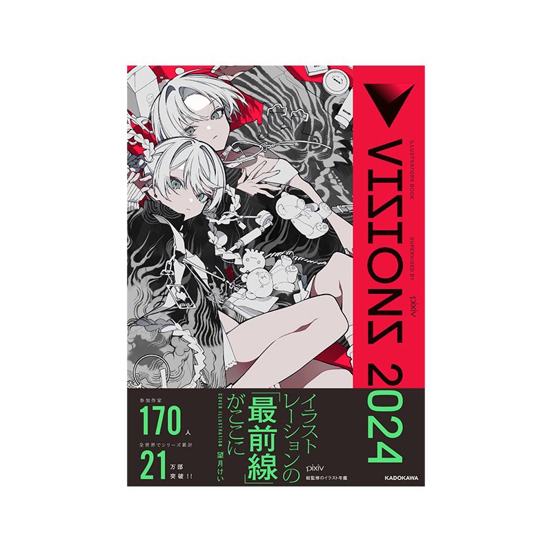 【日文原版】日本pixiv插画年鉴VISIONS 2024 P站年鉴动漫二次元少女插画画册作品集艺术书籍 VISIONS 2024 ILLUSTRATORS BOOK - 图3