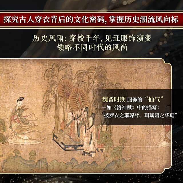 Illustrations of traditional clothing matching Chunmei Fox Ancient people's clothing Ancient clothing Chinese wardrobe Chinese clothes A treasure book that will let you instantly understand the secrets of ancient people's clothing