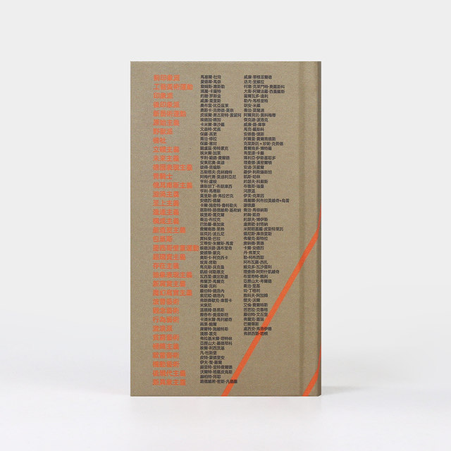 One-Minute Dictionary of Modern Art: 120 Artists