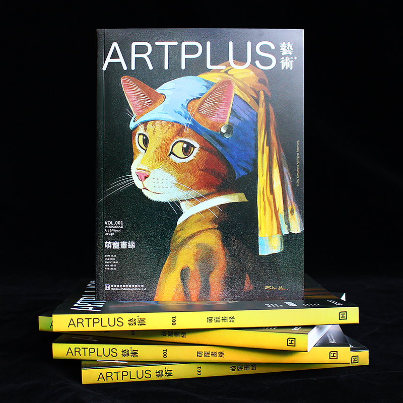 艺术家杂志 Art plus 艺术+杂志创刊号 第001期 本期主题：萌宠画缘 世界名画美术画册作品集 宠物艺术杂志期刊书籍 生活的艺术家