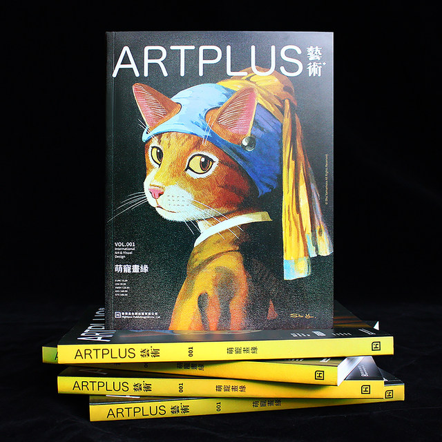 Artist Magazine Art Plus Art+ Magazine First Issue No. 001 The theme of this issue is Cute Pet Painting, Collection of World Famous Paintings, Art Albums, Pet Art Magazines, Journals and Books, Living Artists