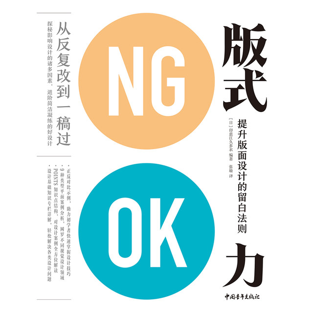 Format Power: White Space Rules for Improving Layout Design. Tutorial Rules for Principles of Layout Design. From Repeated Revisions to One Draft. Graphic Design Books