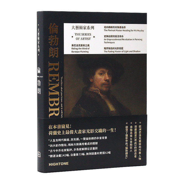 Great Artist Series Book Rembrandt Traditional Chinese Painting Album Color Card Set rembrandt Baroque Art Representative Etching Print Selfie Originator of Light and Shadow Rembrandt Works Painting Album Book