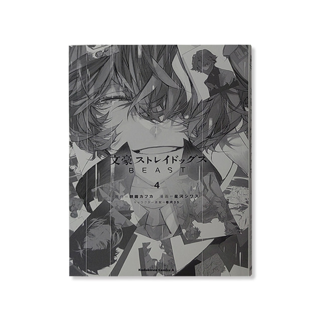 Spot Bungo Stray Dogs BEAST comic version 4 completed Japanese original version Bungo BEAST 4