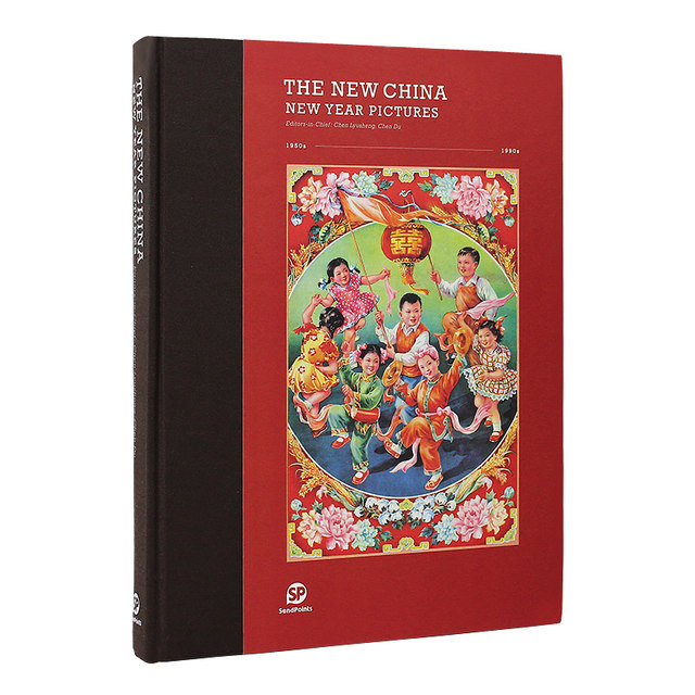 Chinese retro nostalgic New Year picture album collection book