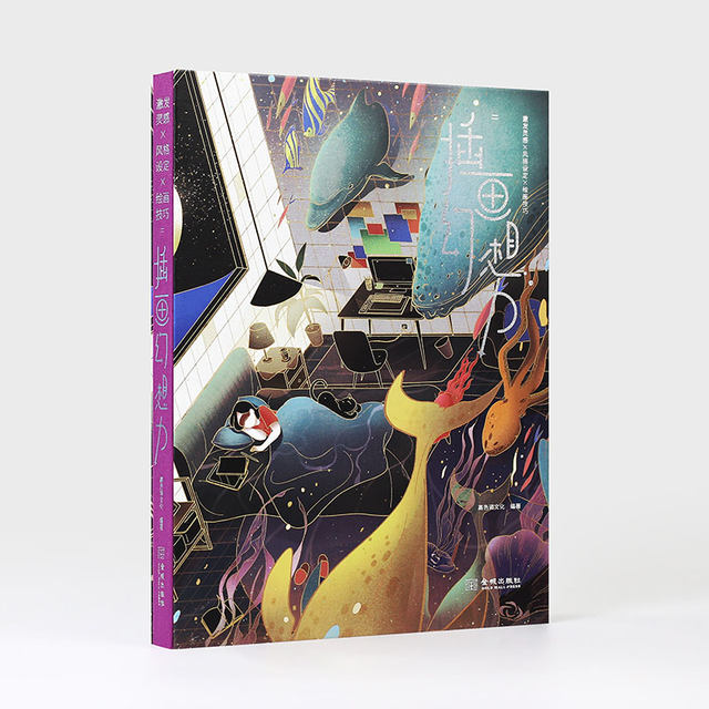 Illustration fantasy yearbook books