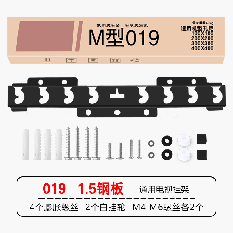 M019电视挂架壁挂支架适用海信康佳创维小米32/40/55/60寸M018型-图3