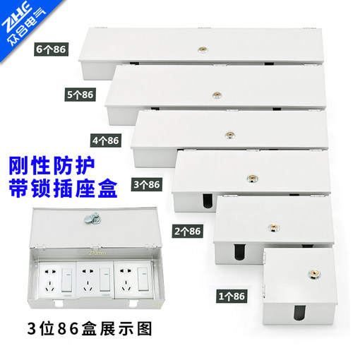 明装插座保护盒户外带锁防盗电盒86开关防水盒出租房挂锁充电箱 - 图3