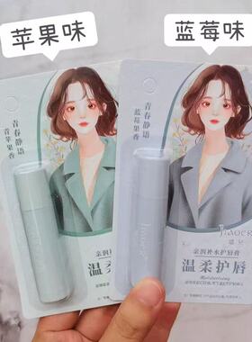 娇儿八杯水润唇膏补水保湿滋润