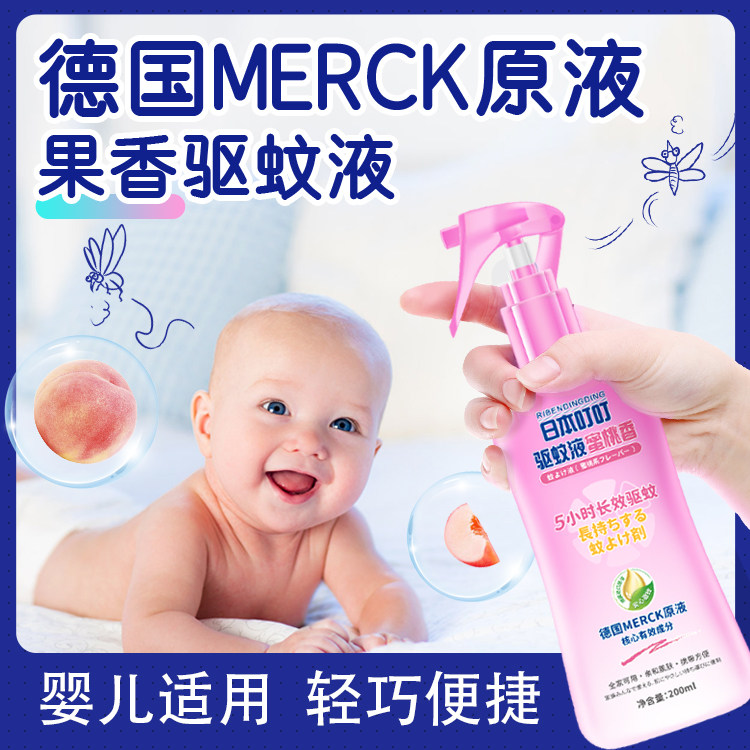 日本叮叮驱蚊水防蚊虫液喷雾成人孕妇婴儿童宝宝室内外止痒花露水,淘宝优惠券,粉丝福利购,淘宝优惠卷